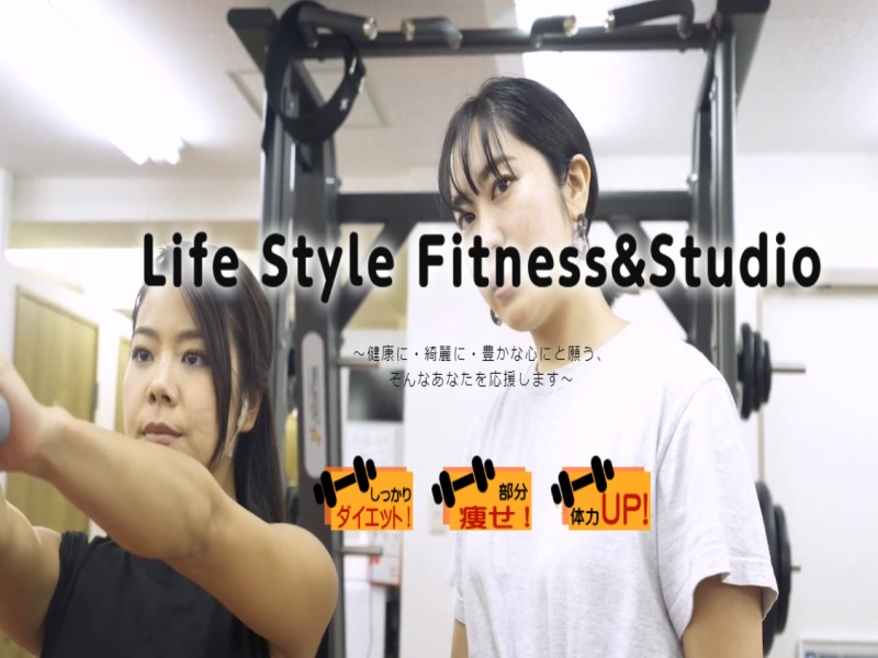 Life StyleFitness&Studio　荻窪店の施設画像