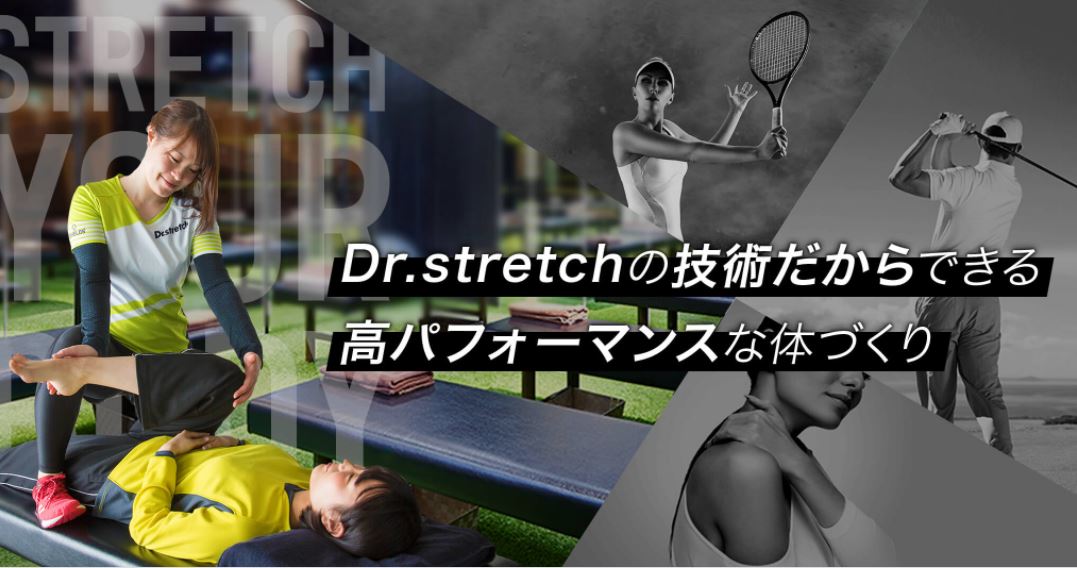 Dr.stretch昭島モリタウン店の施設画像