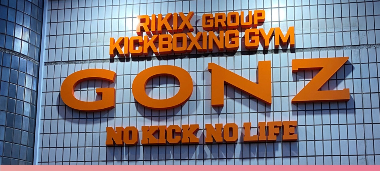 キックボクシングジム　RIKIX　三田GONZ店の施設画像
