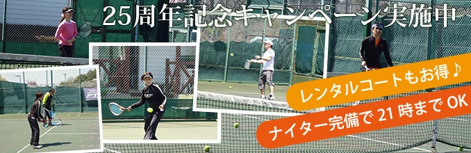 ライオンズテニススクール成田校の施設画像