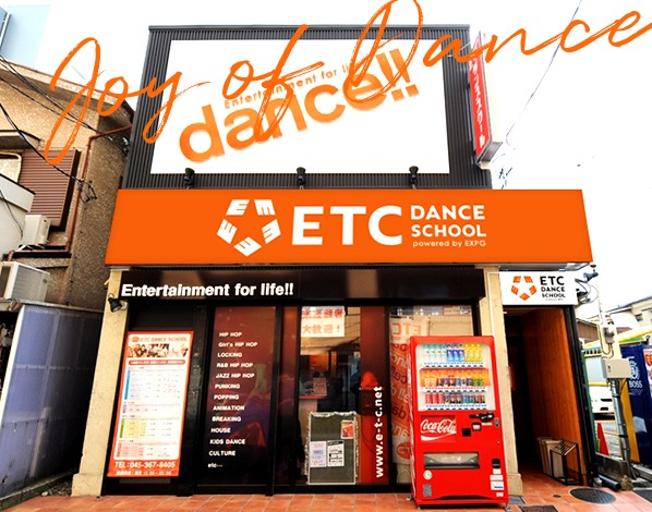 ETCダンススクール 上大岡校（横浜・港南）の施設画像