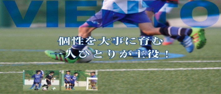 ビエントサッカースクール 戸塚町会場の施設画像
