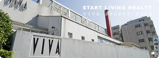 VIVA SPORTS CLUB ビバスポーツクラブの施設画像