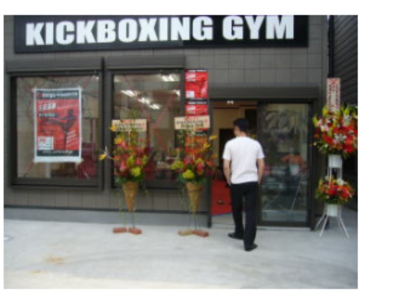 オメガキックボクシングの施設画像