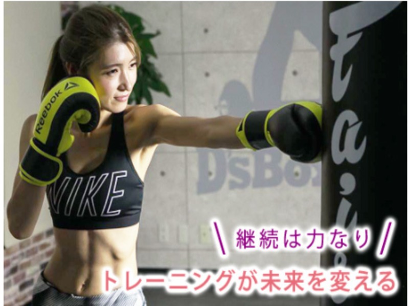 渋谷・初台格闘技フィットネスジム・パーソナルトレーニング　D's Box'n' Fitの施設画像