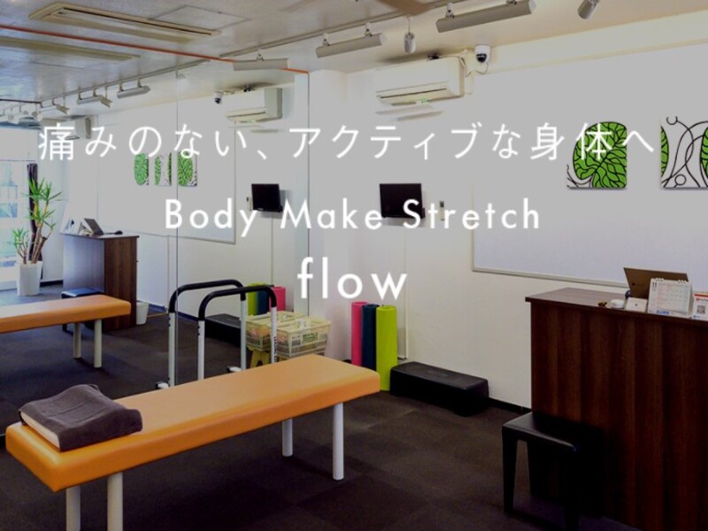 Body Make Stretch flowの施設画像