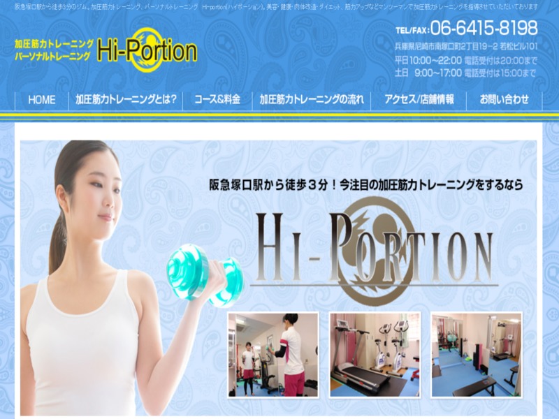 Hi-portion(ハイポーション)の施設画像