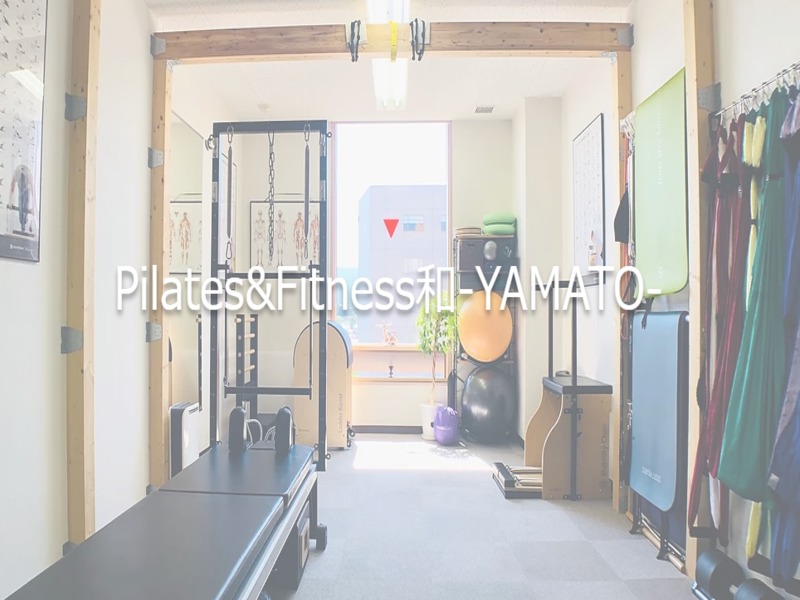 Pilates&fitness和-YAMATO-の施設画像