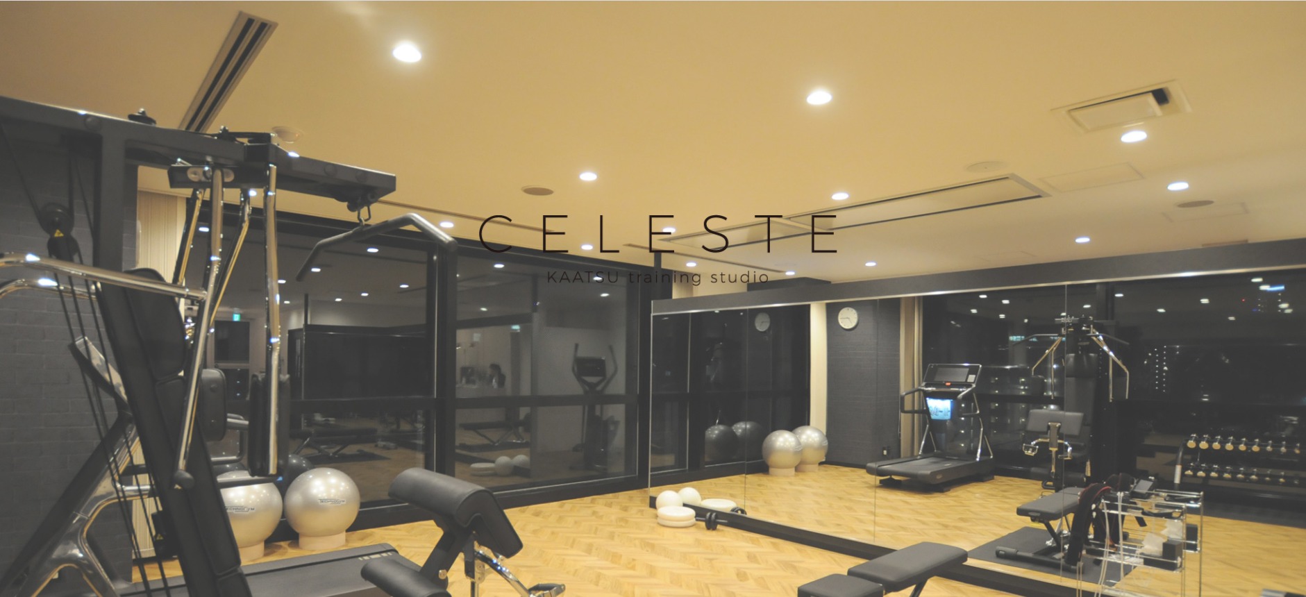 kaatsu training stadio　CELESTE　  加圧トレーニングスタジオ　チェレステの施設画像