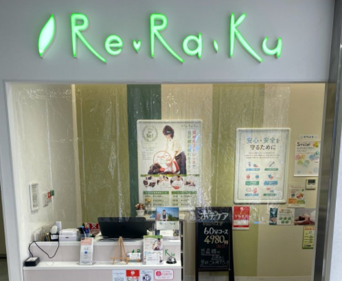 Re.Ra.Ku ルミネ藤沢店の施設画像
