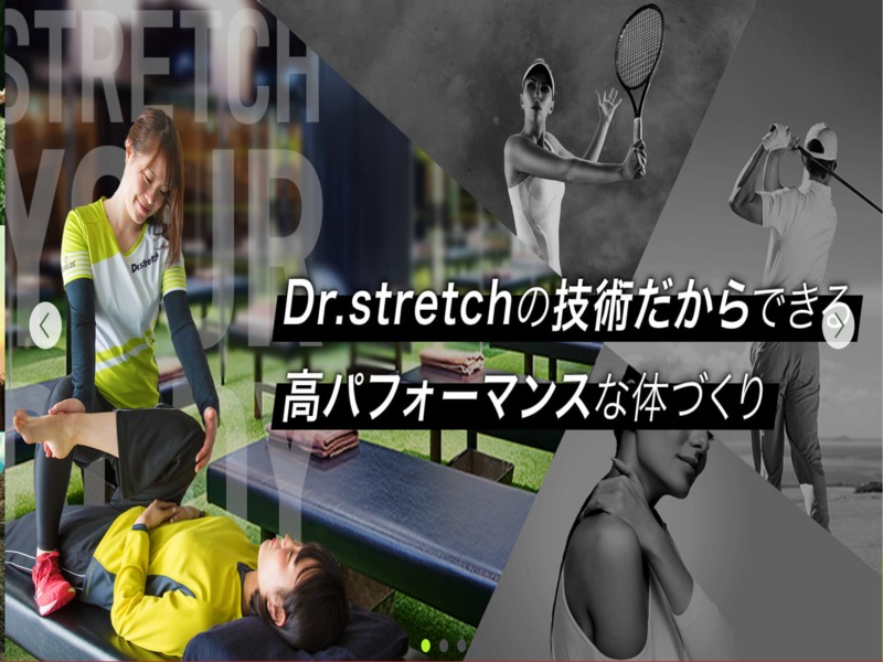  Dr.stretch聖蹟桜ヶ丘店の施設画像