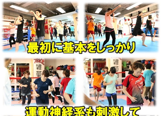 TSKJapan横浜キックボクシングジムの施設画像