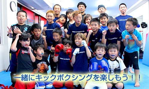 西田☆キックボクシングジムの施設画像