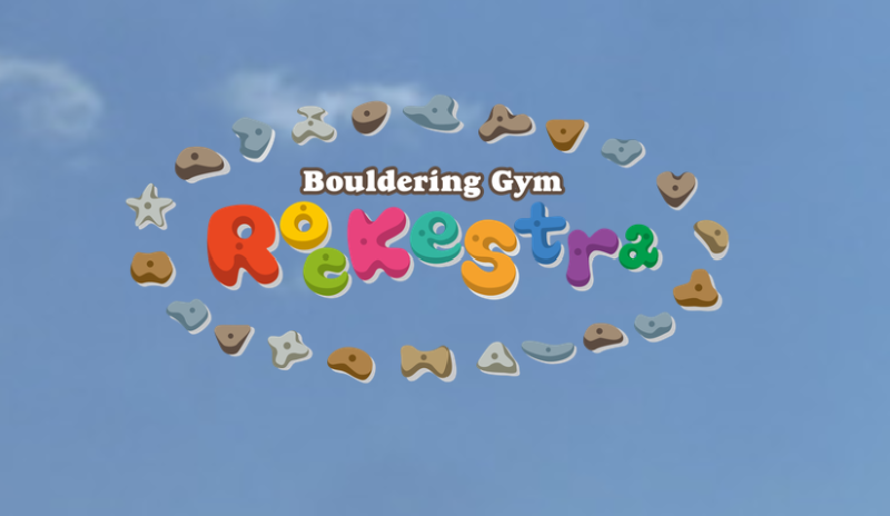 Bouldering gym  Rockestra の施設画像