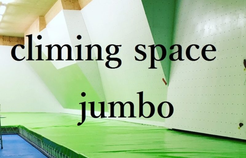 jumboの施設画像