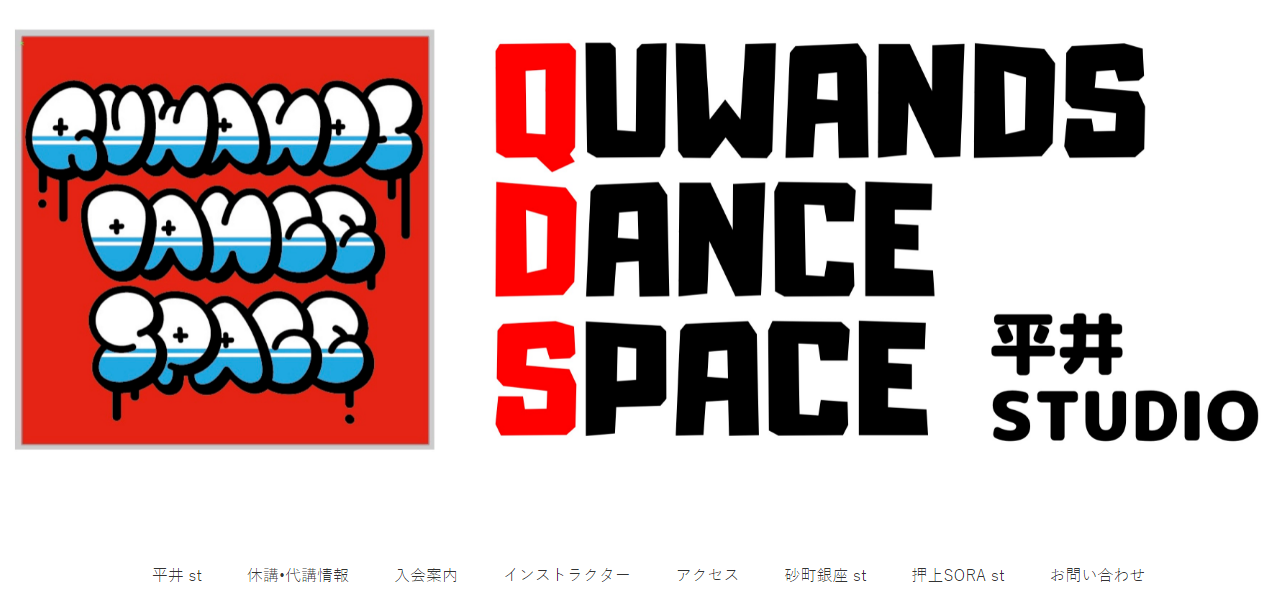 QUWANDS DANCE SPACE 平井校の施設画像