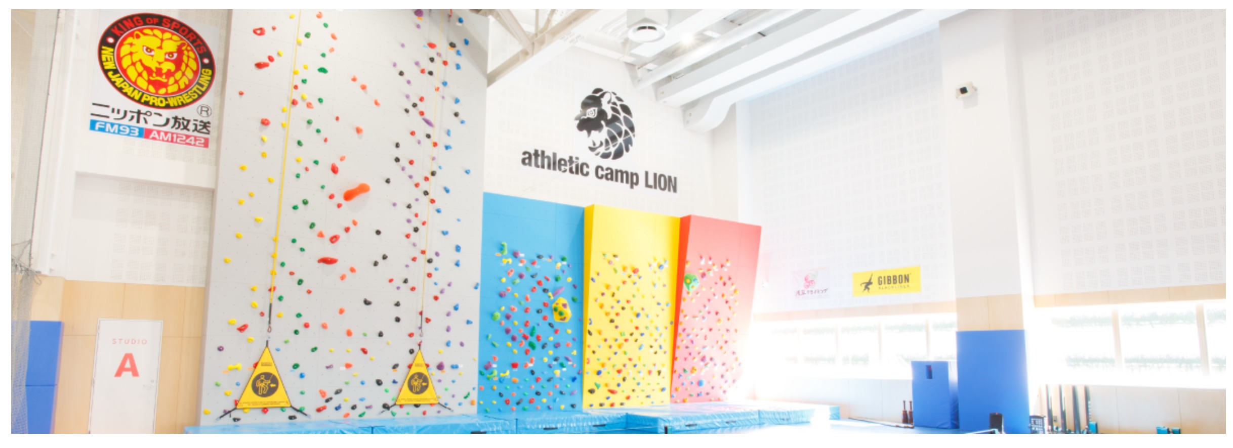 athletic camp LIONの施設画像
