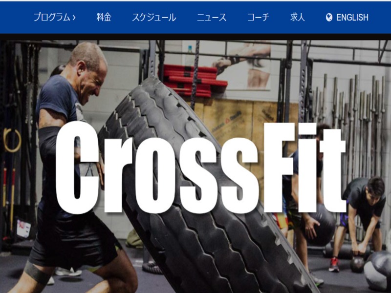 CrossFit Nishi Azabuの施設画像