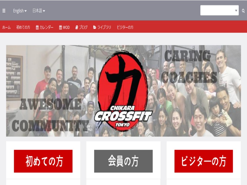 Chikara CrossFitの施設画像