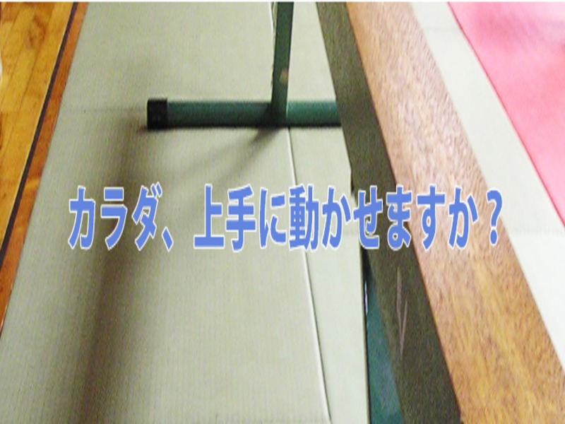 狛江体操クラブの施設画像