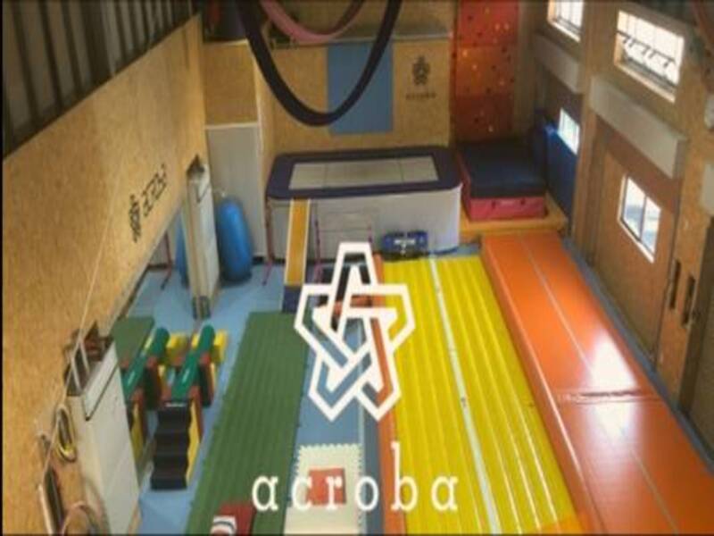 Acrobaの施設画像