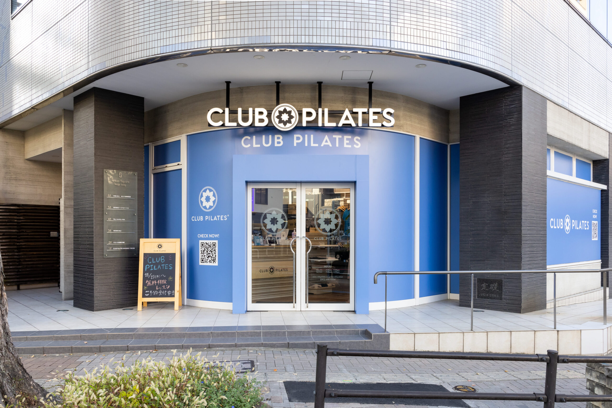 CLUB PILATES赤坂薬院店の施設画像