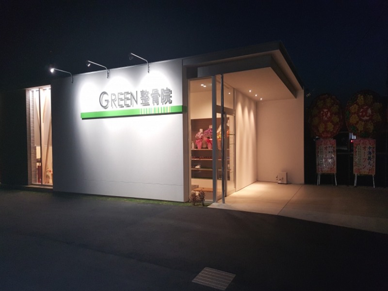 GREEN整体院の施設画像