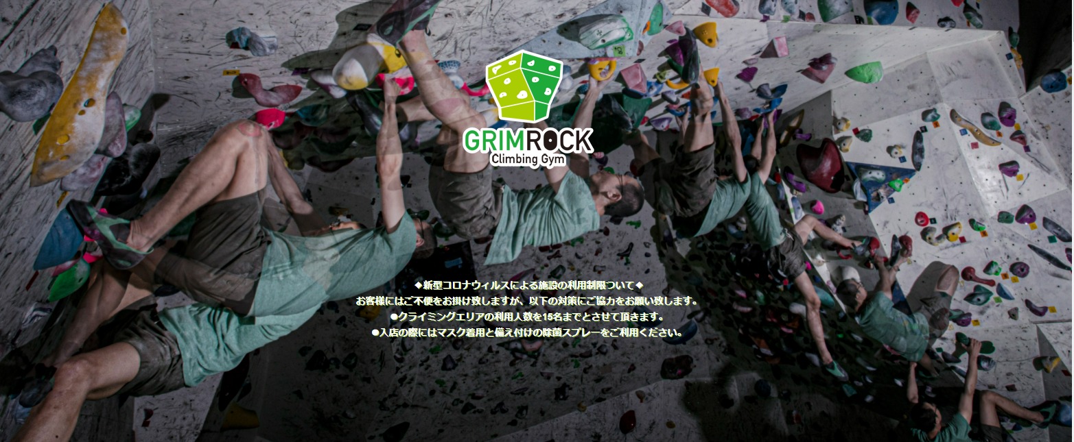 Grimrock（グリムロック）の施設画像