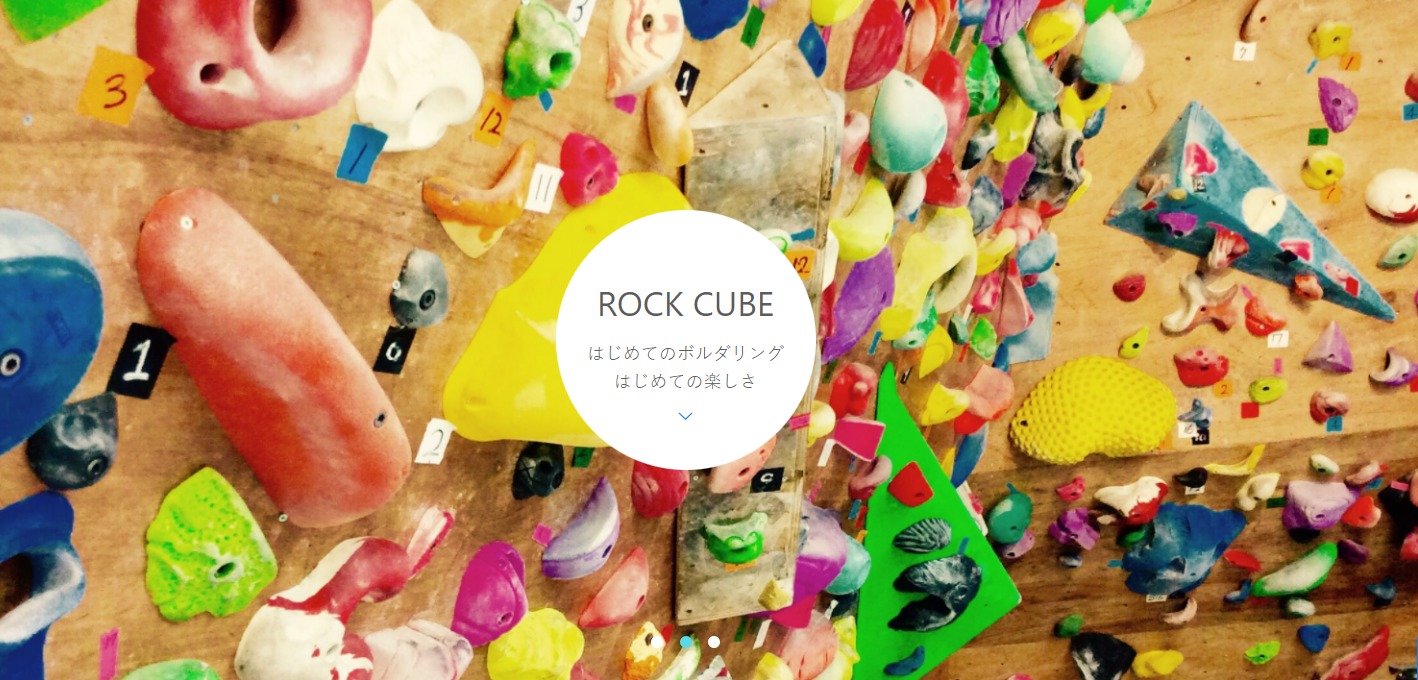 ROCK CUBE CLIMBING GYM（ロックキューブクライミングジム）の施設画像