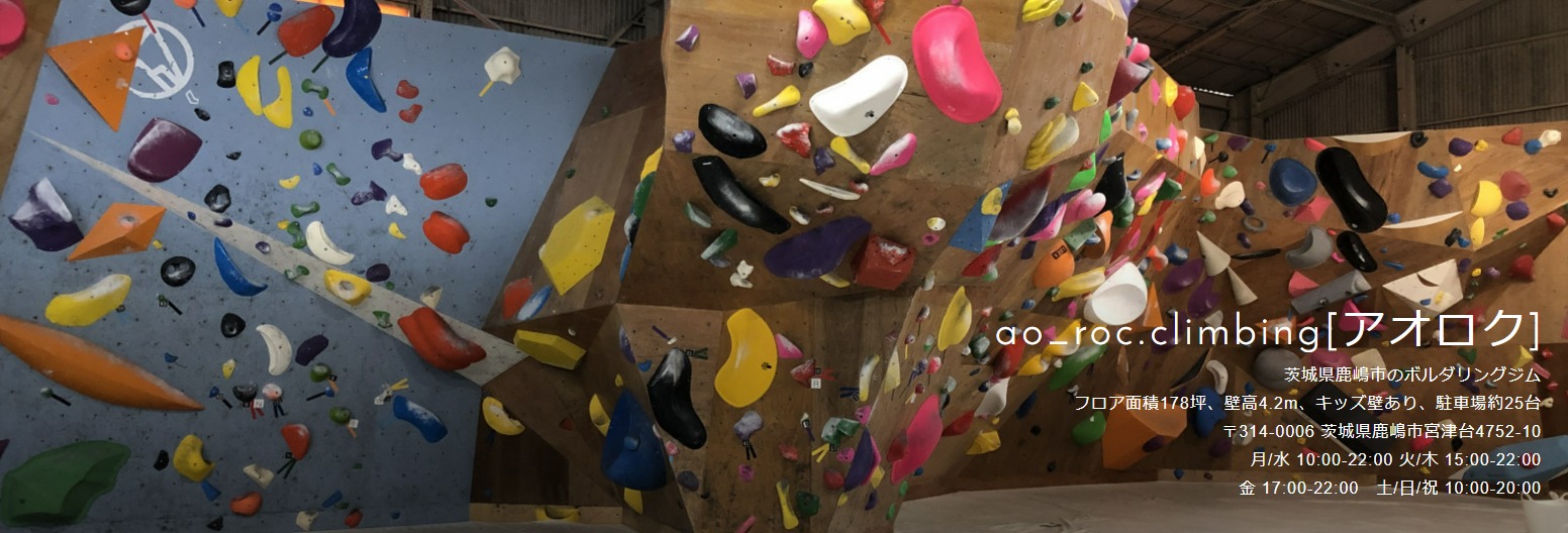 ao_roc.climbing[アオロク]の施設画像