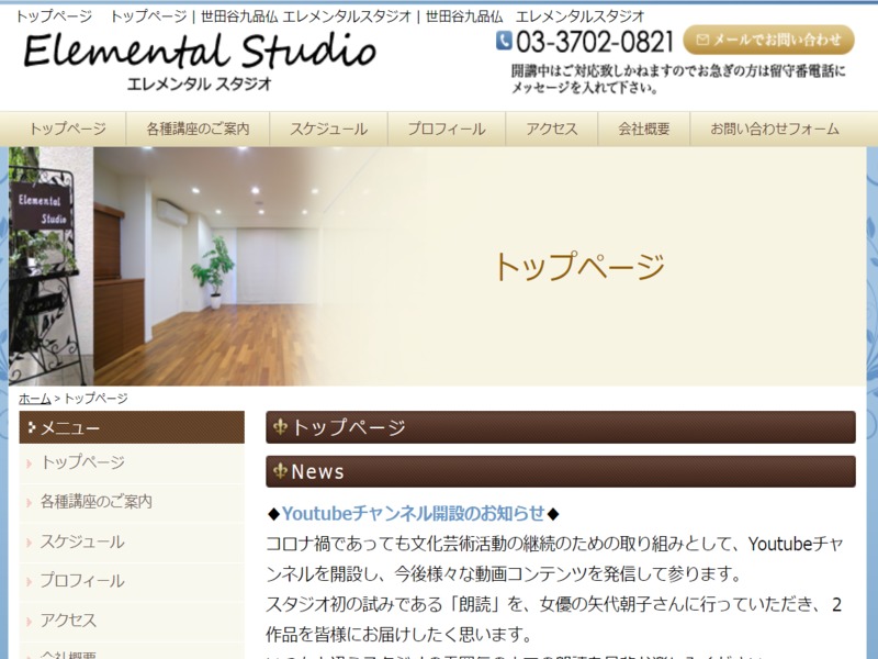Elemental Studio(エレメンタルスタジオ)の施設画像