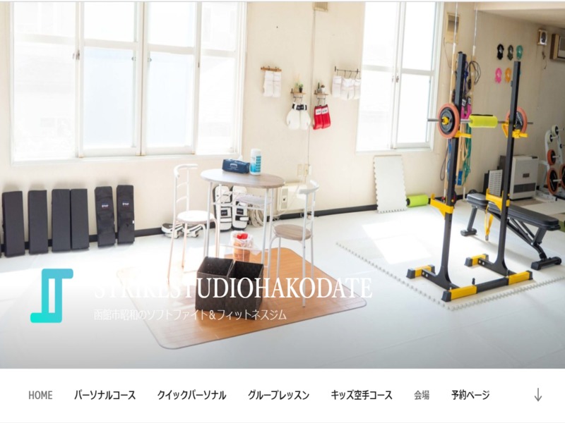 Strike Studio Hakodate（ストライクスタジオ函館）の施設画像