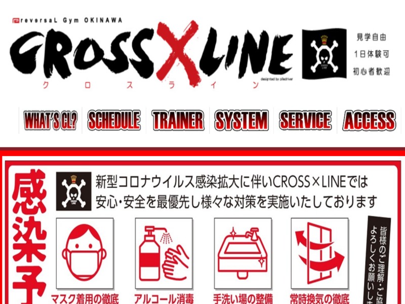 CROSSLINE（クロスライン）の施設画像