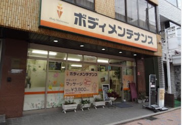 ボディメンテナンスニ俣川店の施設画像