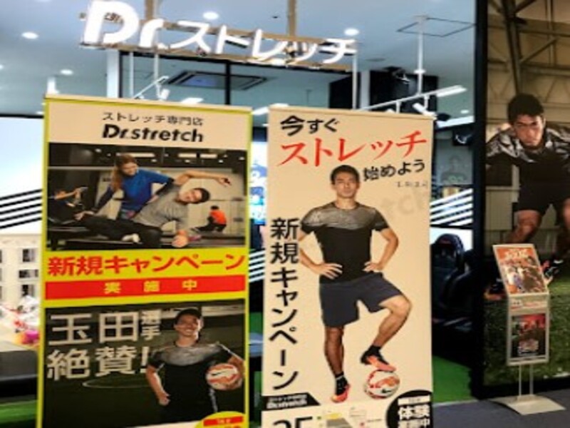 Dr.stretch イオンモール 大阪ドームシティ店の施設画像