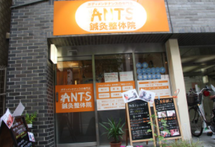 ANTS(アンツ)鍼灸整体院の施設画像