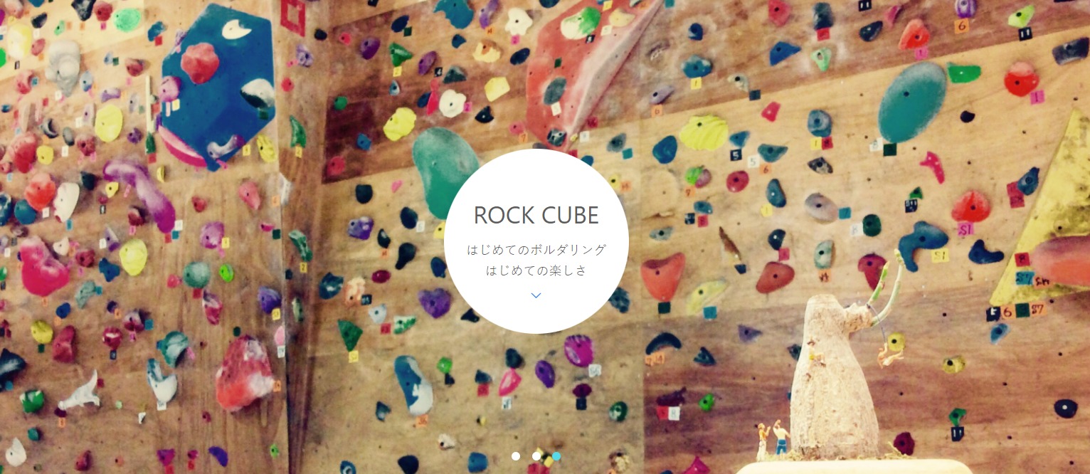 ROCK CUBE CLIMBING GYMの施設画像