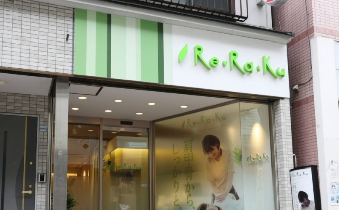 Re.Ra.Ku 江戸川橋店の施設画像