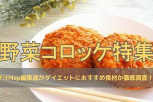 あずき缶は痩せる 太る ダイエット効果をカロリー 栄養素から徹底解説 Fitmapマガジン