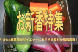 豚味噌漬けは痩せる 太る ダイエット効果をカロリー 栄養素から徹底解説 Fitmapマガジン